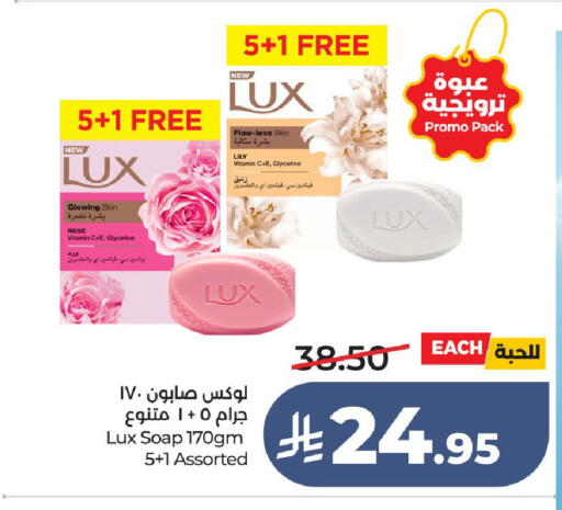 available at لولو هايبرماركت in مملكة العربية السعودية, السعودية, سعودية - الطائف