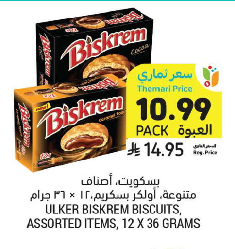 available at Tamimi Market in KSA, Saudi Arabia, Saudi - Unayzah