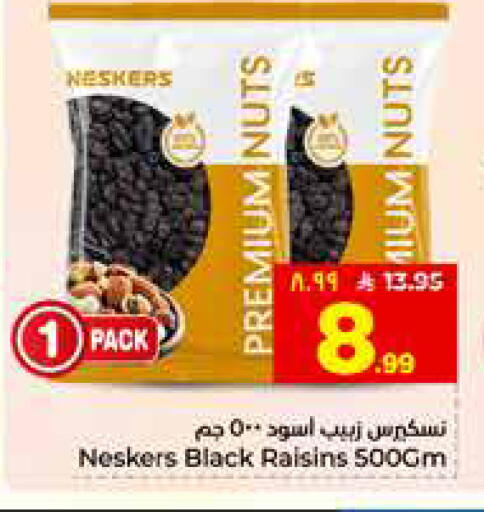 available at هايبر الوفاء in مملكة العربية السعودية, السعودية, سعودية - الأحساء‎