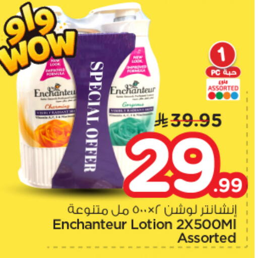 available at نستو in مملكة العربية السعودية, السعودية, سعودية - بريدة