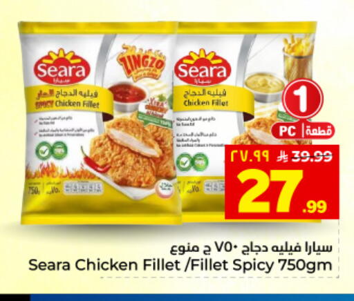 available at هايبر الوفاء in مملكة العربية السعودية, السعودية, سعودية - المنطقة الشرقية