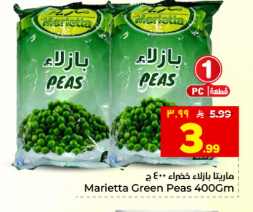 Peas available at هايبر الوفاء in مملكة العربية السعودية, السعودية, سعودية - المنطقة الشرقية