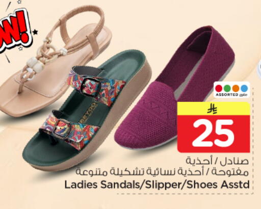 available at نستو in مملكة العربية السعودية, السعودية, سعودية - الرياض