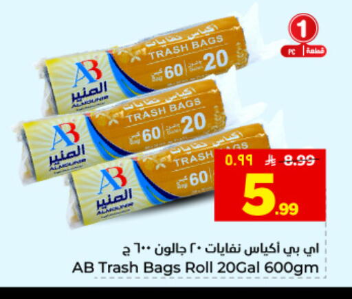 available at هايبر الوفاء in مملكة العربية السعودية, السعودية, سعودية - المنطقة الشرقية
