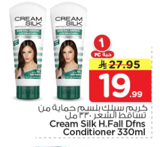 available at نستو in مملكة العربية السعودية, السعودية, سعودية - بريدة