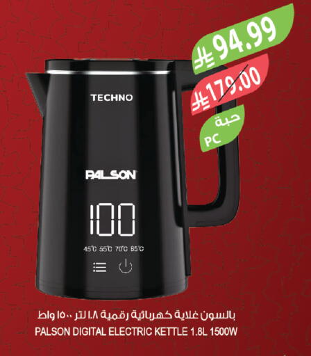 available at Farm  in KSA, Saudi Arabia, Saudi - Abha