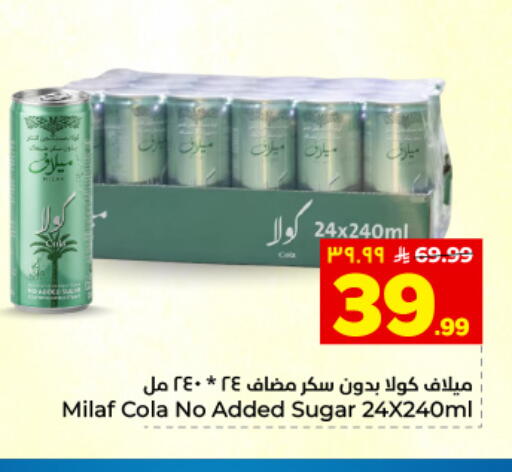 available at هايبر الوفاء in مملكة العربية السعودية, السعودية, سعودية - المنطقة الشرقية