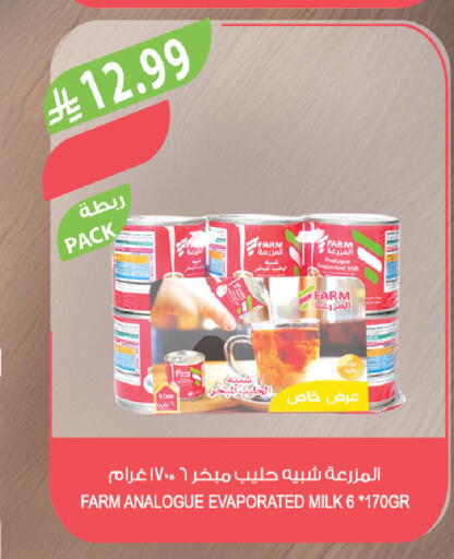 available at Farm  in KSA, Saudi Arabia, Saudi - Arar