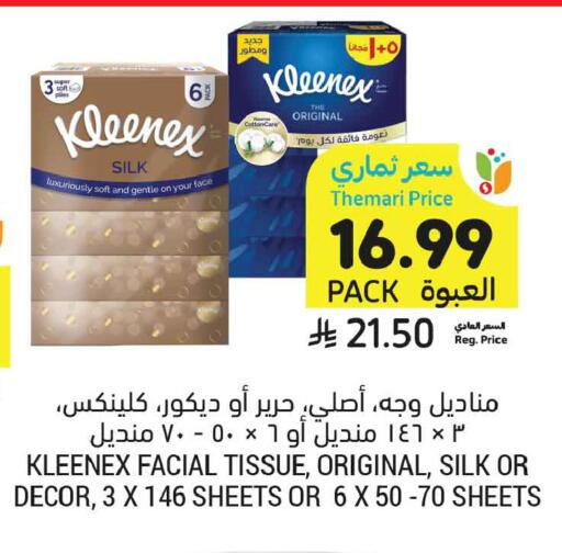 available at Tamimi Market in KSA, Saudi Arabia, Saudi - Dammam