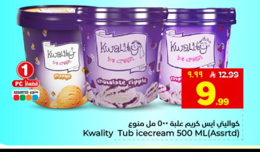 available at Hyper Al Wafa in KSA, Saudi Arabia, Saudi - Dammam