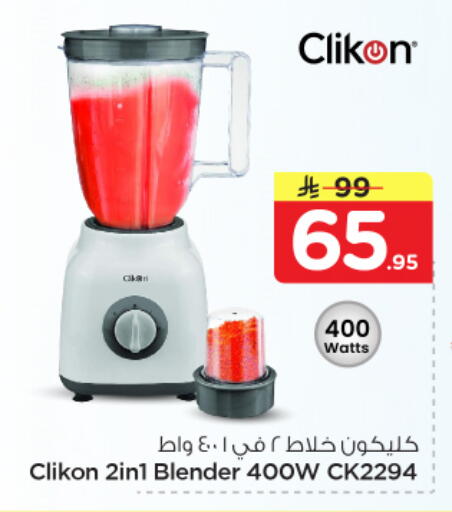 available at Nesto in KSA, Saudi Arabia, Saudi - Al Majmaah