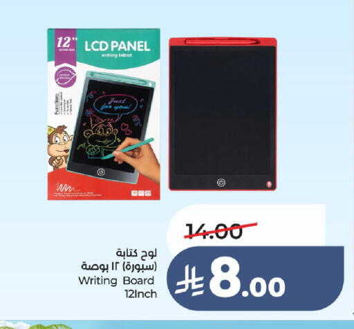 available at LULU Hypermarket in KSA, Saudi Arabia, Saudi - Unayzah