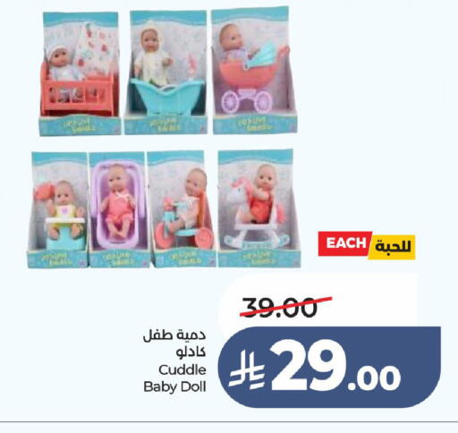 available at لولو هايبرماركت in مملكة العربية السعودية, السعودية, سعودية - الطائف