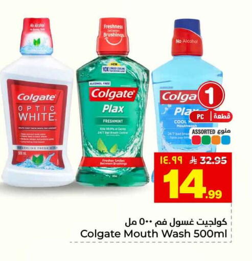 available at هايبر الوفاء in مملكة العربية السعودية, السعودية, سعودية - الطائف