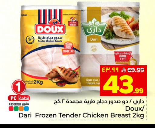 available at هايبر الوفاء in مملكة العربية السعودية, السعودية, سعودية - المنطقة الشرقية