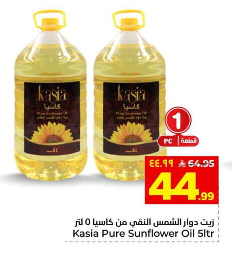 available at هايبر الوفاء in مملكة العربية السعودية, السعودية, سعودية - الطائف