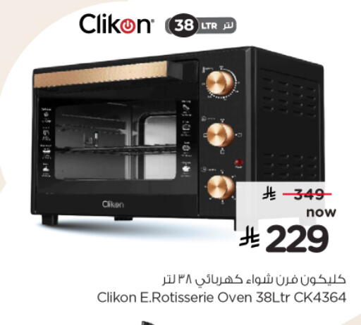 available at Nesto in KSA, Saudi Arabia, Saudi - Al Majmaah