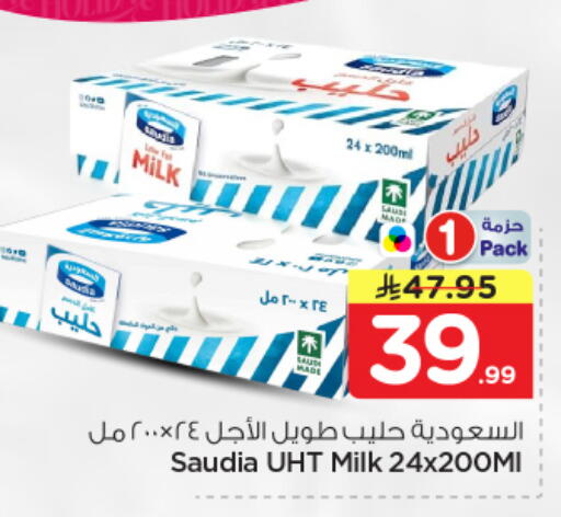 available at Nesto in KSA, Saudi Arabia, Saudi - Riyadh