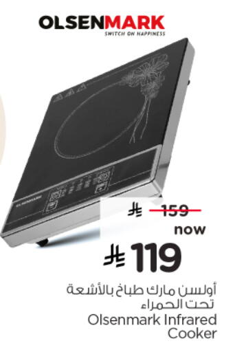 available at Nesto in KSA, Saudi Arabia, Saudi - Al Hasa