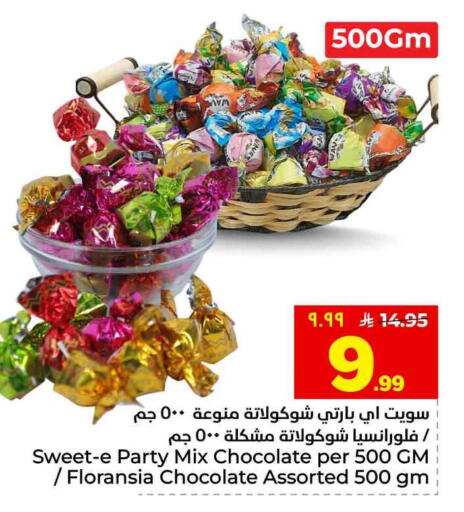 available at هايبر الوفاء in مملكة العربية السعودية, السعودية, سعودية - الطائف