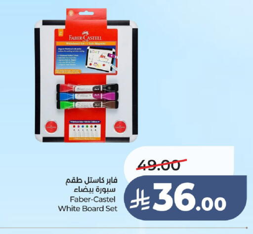 available at لولو هايبرماركت in مملكة العربية السعودية, السعودية, سعودية - الطائف