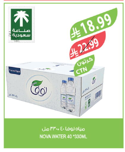 available at Farm  in KSA, Saudi Arabia, Saudi - Arar