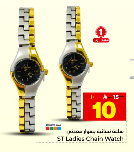 available at هايبر الوفاء in مملكة العربية السعودية, السعودية, سعودية - المنطقة الشرقية