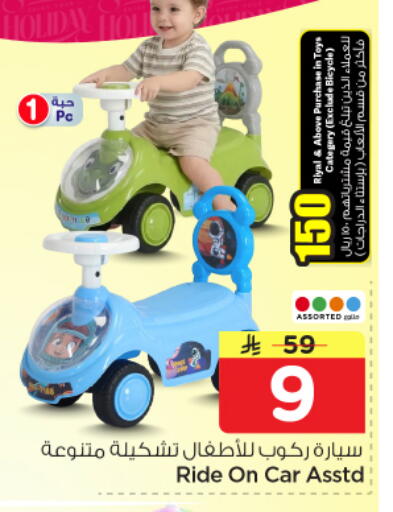 available at Nesto in KSA, Saudi Arabia, Saudi - Riyadh