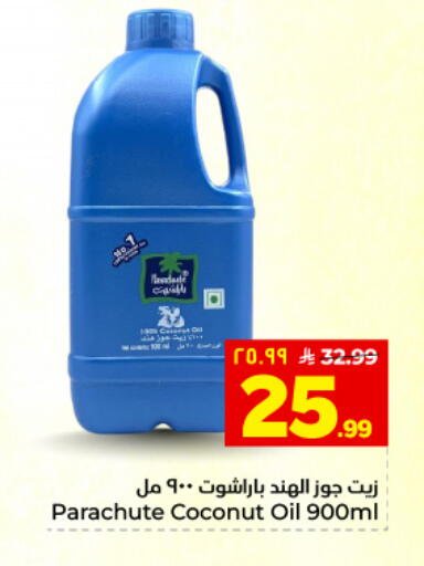 Coconut available at هايبر الوفاء in مملكة العربية السعودية, السعودية, سعودية - المنطقة الشرقية