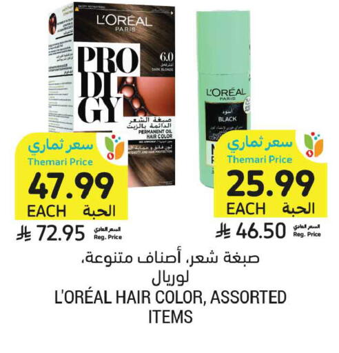 available at أسواق التميمي in مملكة العربية السعودية, السعودية, سعودية - عنيزة