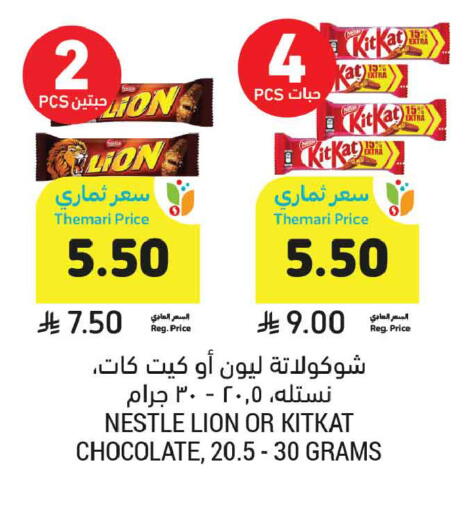 available at أسواق التميمي in مملكة العربية السعودية, السعودية, سعودية - عنيزة
