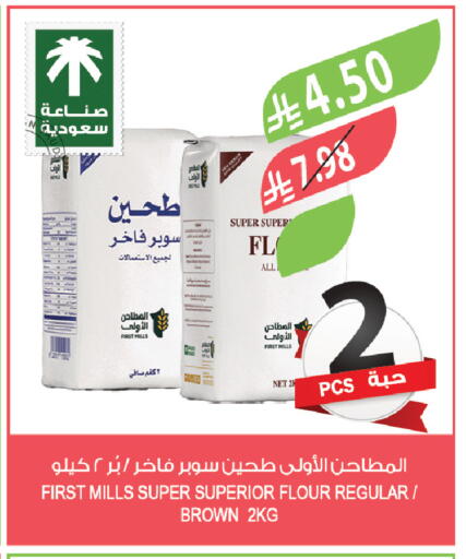 available at المزرعة in مملكة العربية السعودية, السعودية, سعودية - سكاكا