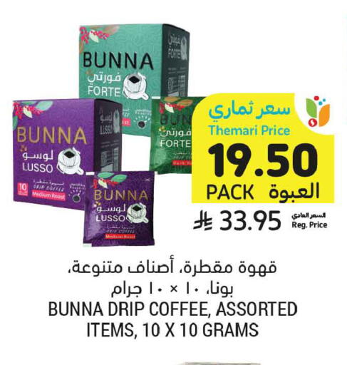 available at أسواق التميمي in مملكة العربية السعودية, السعودية, سعودية - عنيزة