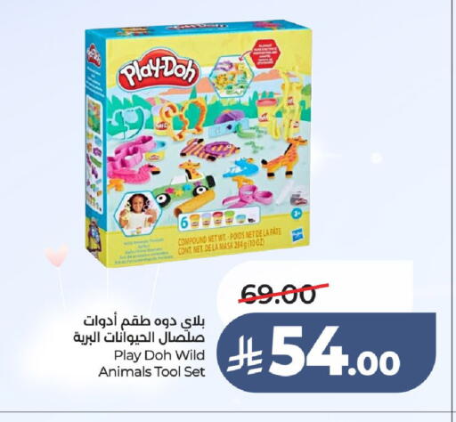 available at لولو هايبرماركت in مملكة العربية السعودية, السعودية, سعودية - الطائف