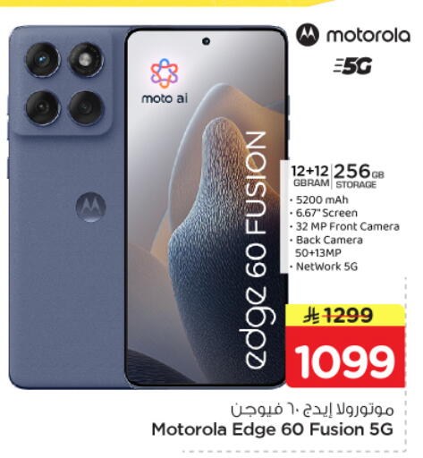 available at Nesto in KSA, Saudi Arabia, Saudi - Riyadh
