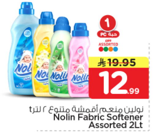 available at نستو in مملكة العربية السعودية, السعودية, سعودية - بريدة