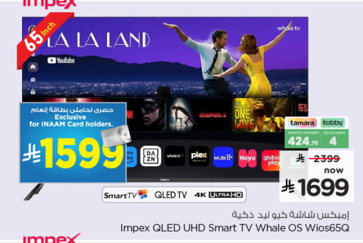 available at Nesto in KSA, Saudi Arabia, Saudi - Dammam