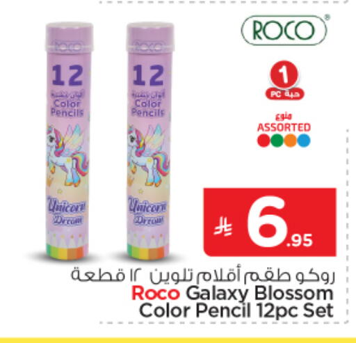 available at نستو in مملكة العربية السعودية, السعودية, سعودية - بريدة