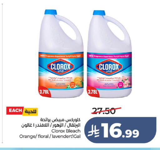 available at لولو هايبرماركت in مملكة العربية السعودية, السعودية, سعودية - حائل‎