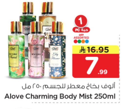 available at Nesto in KSA, Saudi Arabia, Saudi - Al Majmaah