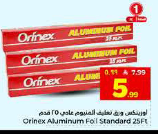 available at Hyper Al Wafa in KSA, Saudi Arabia, Saudi - Al Hasa