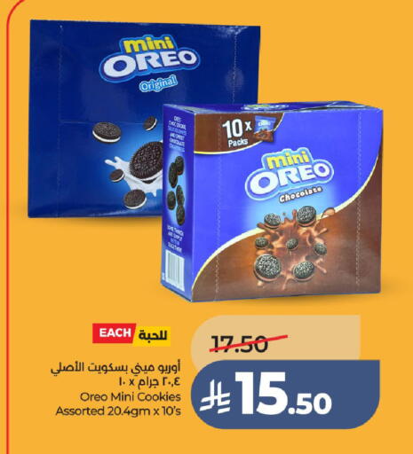 available at لولو هايبرماركت in مملكة العربية السعودية, السعودية, سعودية - الطائف