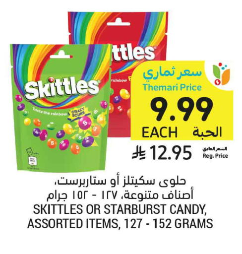 available at أسواق التميمي in مملكة العربية السعودية, السعودية, سعودية - عنيزة