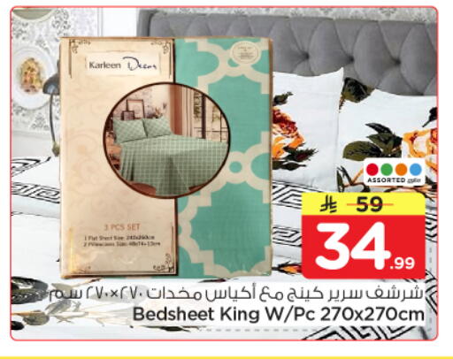available at Nesto in KSA, Saudi Arabia, Saudi - Al Majmaah