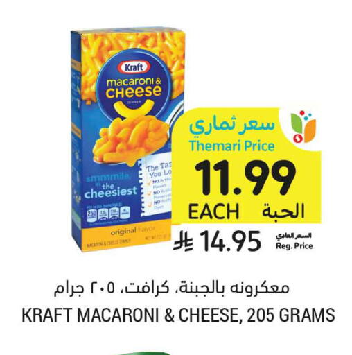 available at أسواق التميمي in مملكة العربية السعودية, السعودية, سعودية - عنيزة