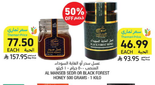 available at Tamimi Market in KSA, Saudi Arabia, Saudi - Buraidah