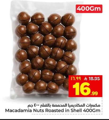 available at هايبر الوفاء in مملكة العربية السعودية, السعودية, سعودية - الطائف