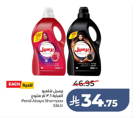 available at لولو هايبرماركت in مملكة العربية السعودية, السعودية, سعودية - عنيزة