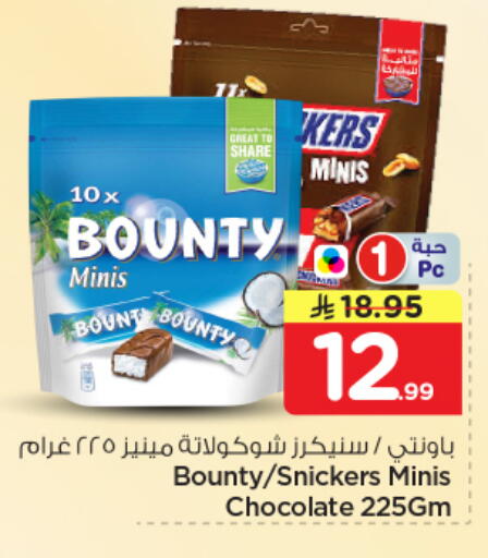 available at نستو in مملكة العربية السعودية, السعودية, سعودية - الخرج
