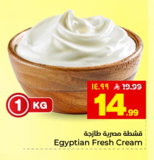 available at هايبر الوفاء in مملكة العربية السعودية, السعودية, سعودية - المنطقة الشرقية